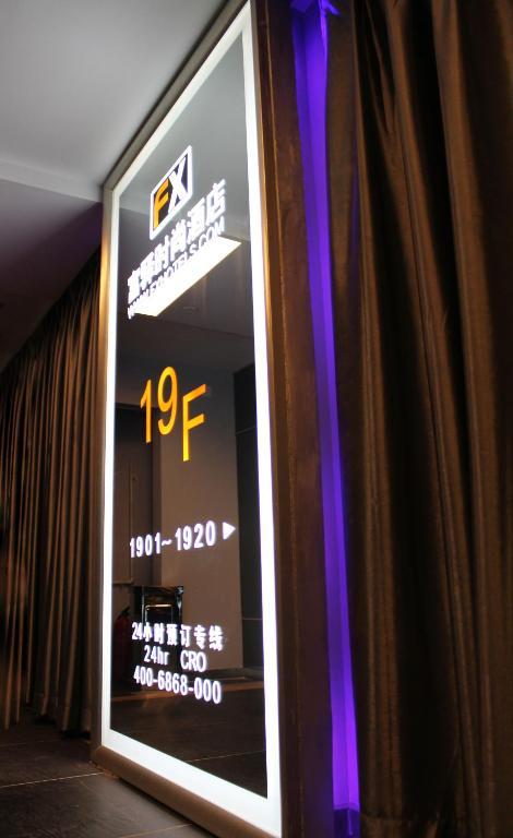 Fx Hotel Zhongguancun 北京 エクステリア 写真