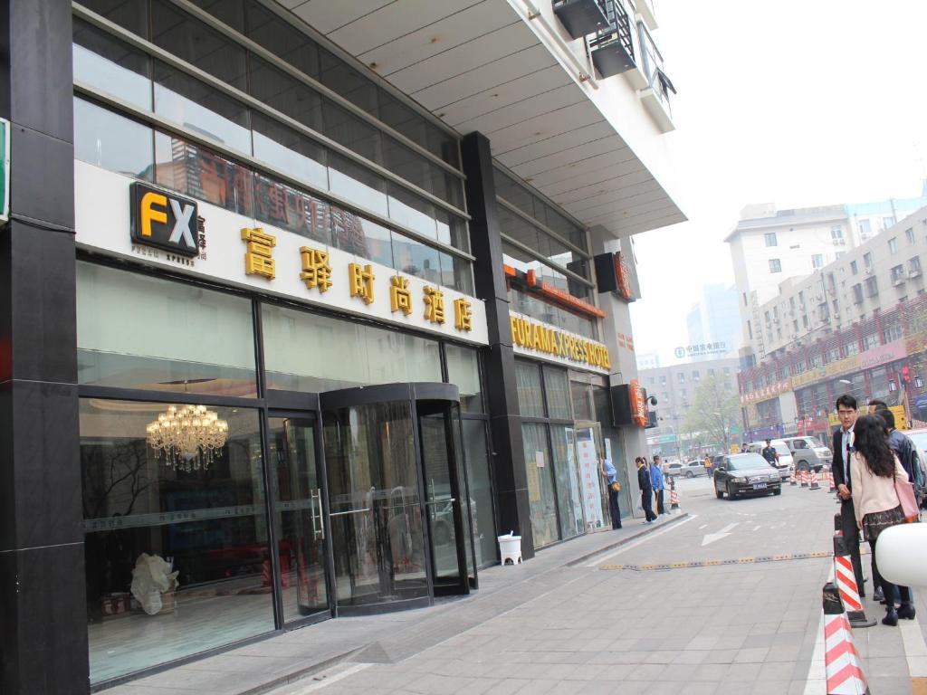 Fx Hotel Zhongguancun 北京 エクステリア 写真